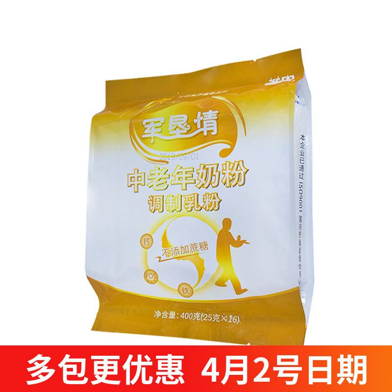 Xinjiang specialty production of Shihe Garden Milk powder reclamation middle-aged and senior protein multidimensional high calcium adult bag