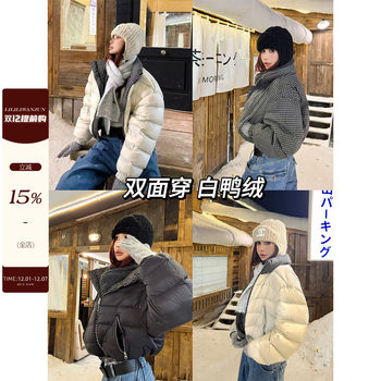 Li Wanjun Reversible Plaid - New National Standard 90 White Duck down Jacket Winter Retro Plaid down Coat for Women