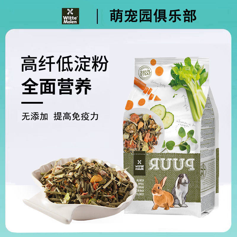 WitteMolen Witt Magic Wheel Natural High Protein High Fiber Into Rabbit Grain Pet Rabbit Ear Rabbit feed 600g