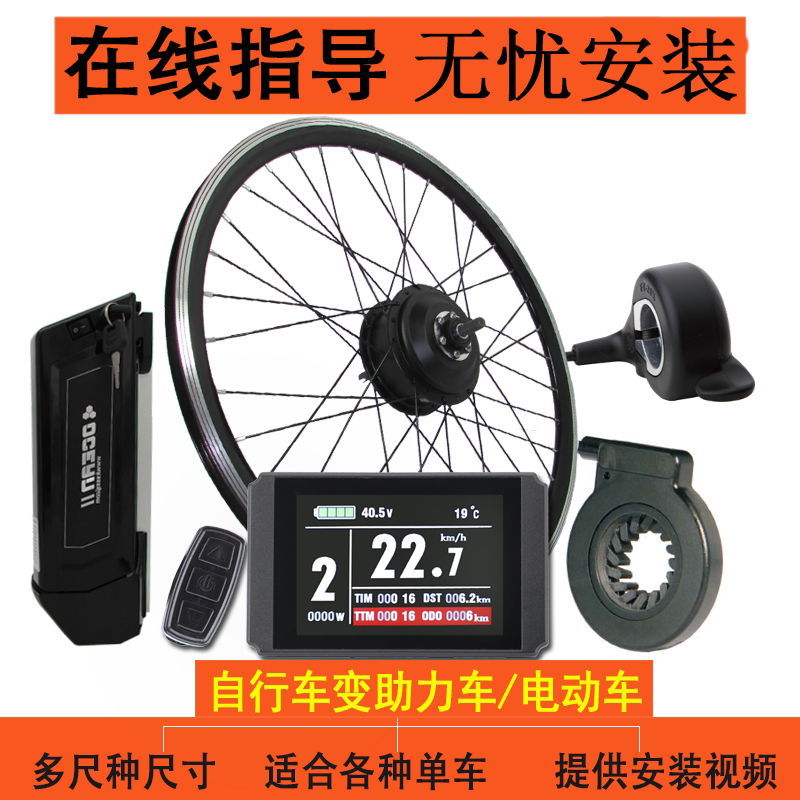 Bicycle modification electric vehicle kit mountain bike moped front and rear drive high speed motor motor bicycle motor