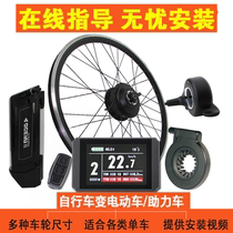 Bicycle modified electric vehicle kit Mountain bike moped front and rear drive high-speed motor motor Bicycle motor