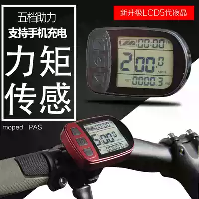 Electric bicycle modification booster 36v48v moped odometer electric car LCD meter controller instrument