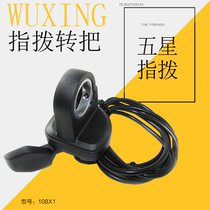  Five-finger dial left thumb governor scooter acceleration electric car throttle electric left and right speed regulation