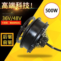  Bicycle to electric kit Mountain bike modification booster accessories Electric vehicle motor bPM Octagonal same 500W