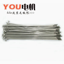  Electric vehicle spoke steel wire Lithium battery 13G120 125 145 130 185 190 215 225 245 250