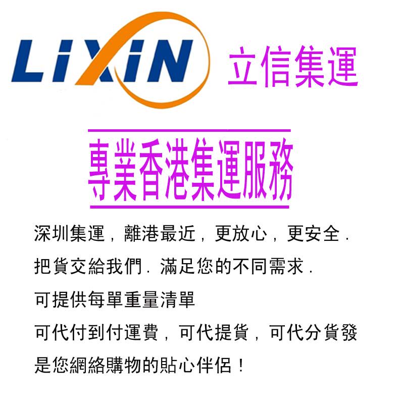 Lixin group Hong Kong special line transshipment air conditioning machine machinery and equipment and other large parts of the collection of safe and fast
