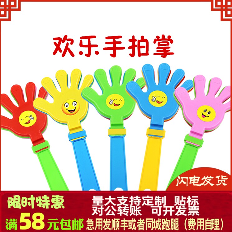 Xi'an straight batch 28cm large padded hand Clapper small hand clap hand plastic palm clap hand clap
