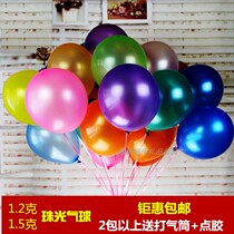 Xian Festival Wedding 120g 150g Pearl Balloon Round Balloon Celebration Balloon Celebration Balloon 9 Hui