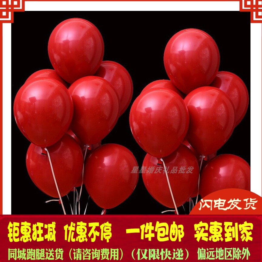 10 inch 22g thick double pomegranate ruby peach heart single net red birthday party dark green latex balloon