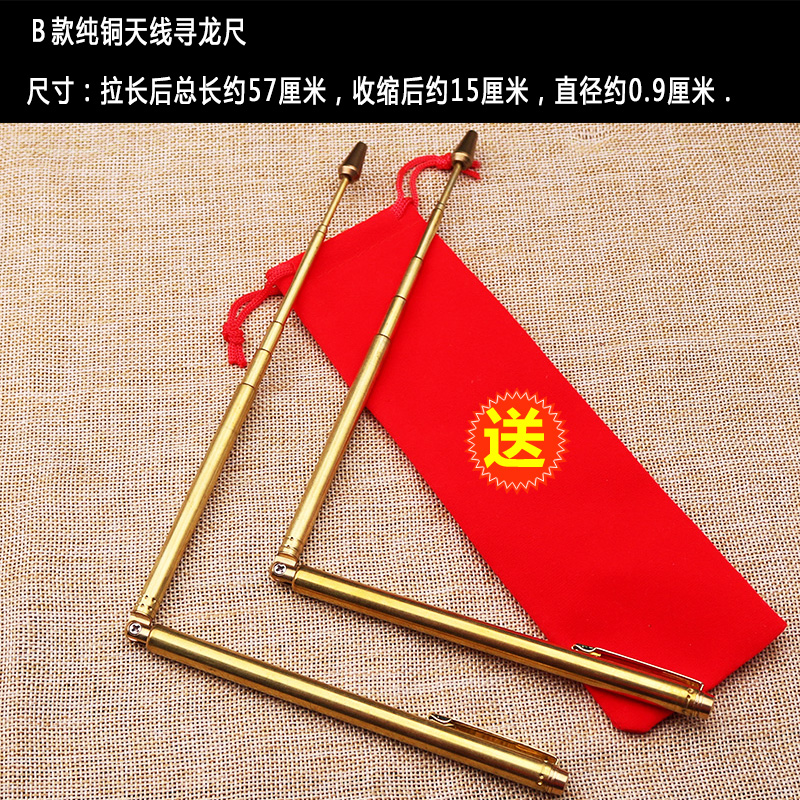 Stainless steel antenna pure copper-folded telescopic poplar-male dragon-seeking ruler high-precision detection rod pair