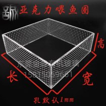 亚克力喂食圈 虾粮盘饲料盆食盘 水晶虾喂食盆 观赏宠物虾喂食器