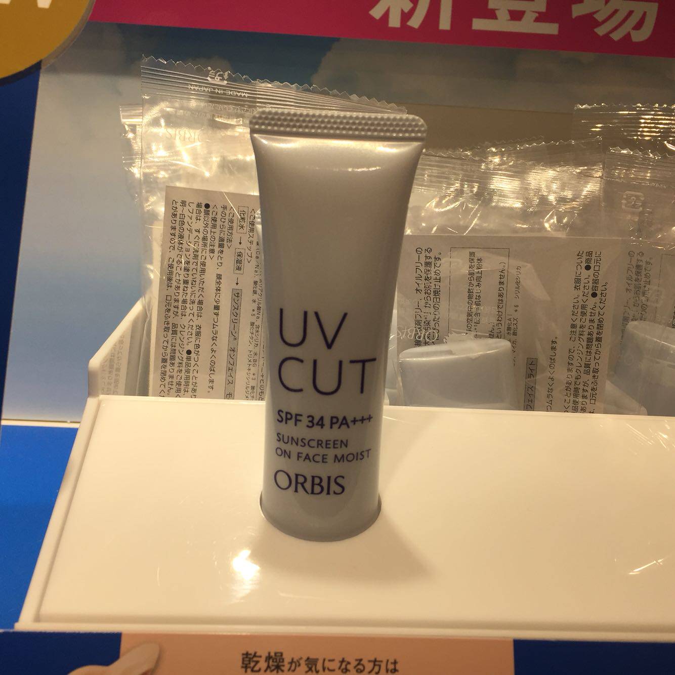 Изолированные молоко/сливки 鲁鲁日本orbis奥蜜思防晒隔离妆前乳spf34 新版 手慢无