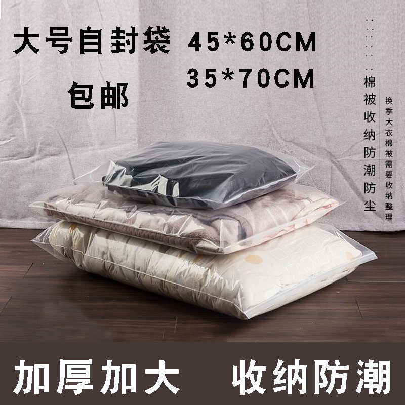 40*60 large ziplock bag thickened 20*25 clothes storage moisture-proof sealed bag extra large double-sided 10 silk 100