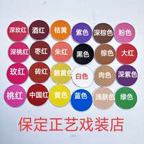 Opera matte Eyeshadow Peking Opera Huadan Cosmetics Drama Eyeshadow palette Pink Rouge White matte cos