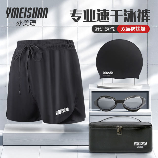 Yi Meishan five-point boy swimsuit