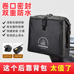 Electric bicycle storage bag, rear tail bag, rear seat bag, battery bike helmet storage, hanging bag, trunk bag, waterproof