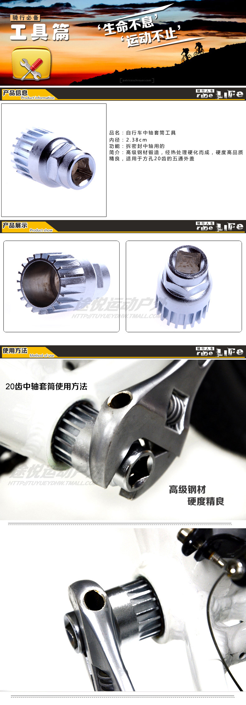 Outils pour vélo SAHOO - Ref 2292508 Image 4