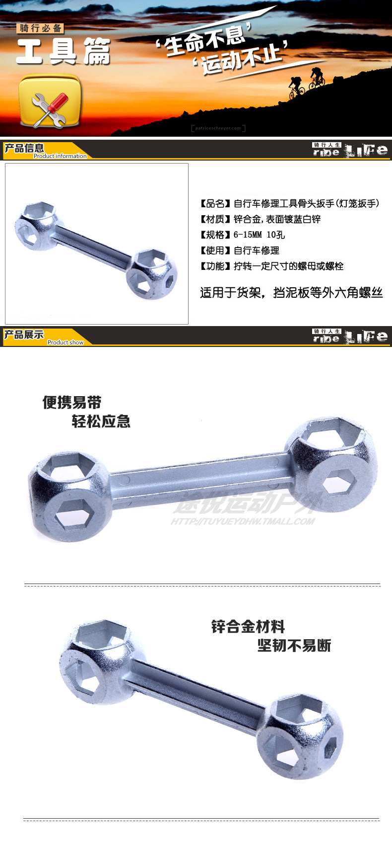 Clé pour réparation vélo SAHOO - Ref 2302430 Image 7