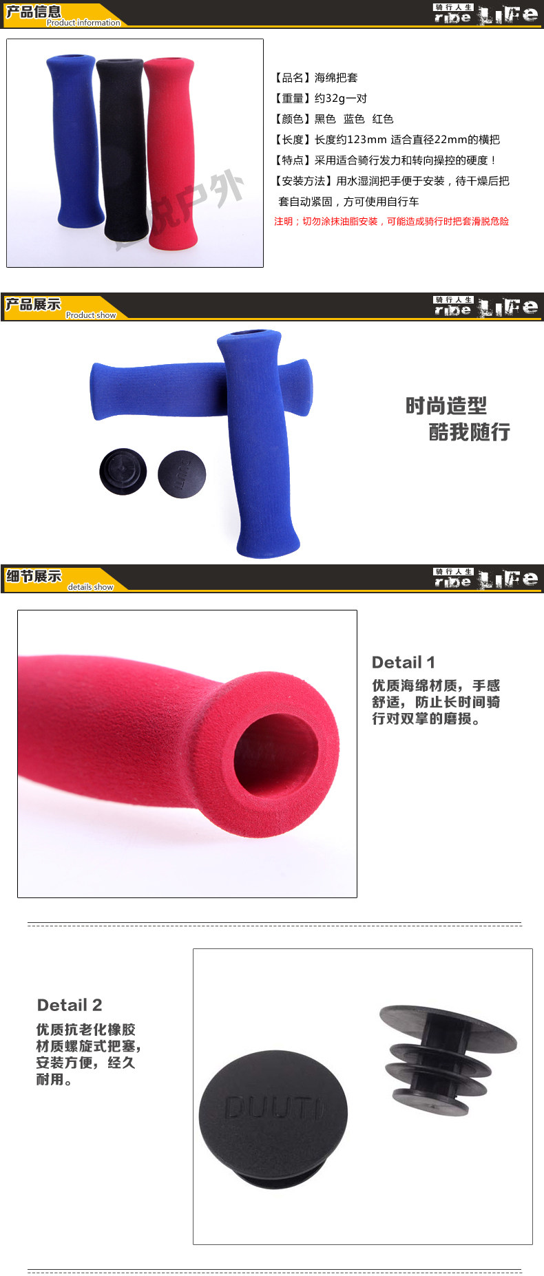 Poignées de vélo DUUTI - Ref 2338917 Image 7