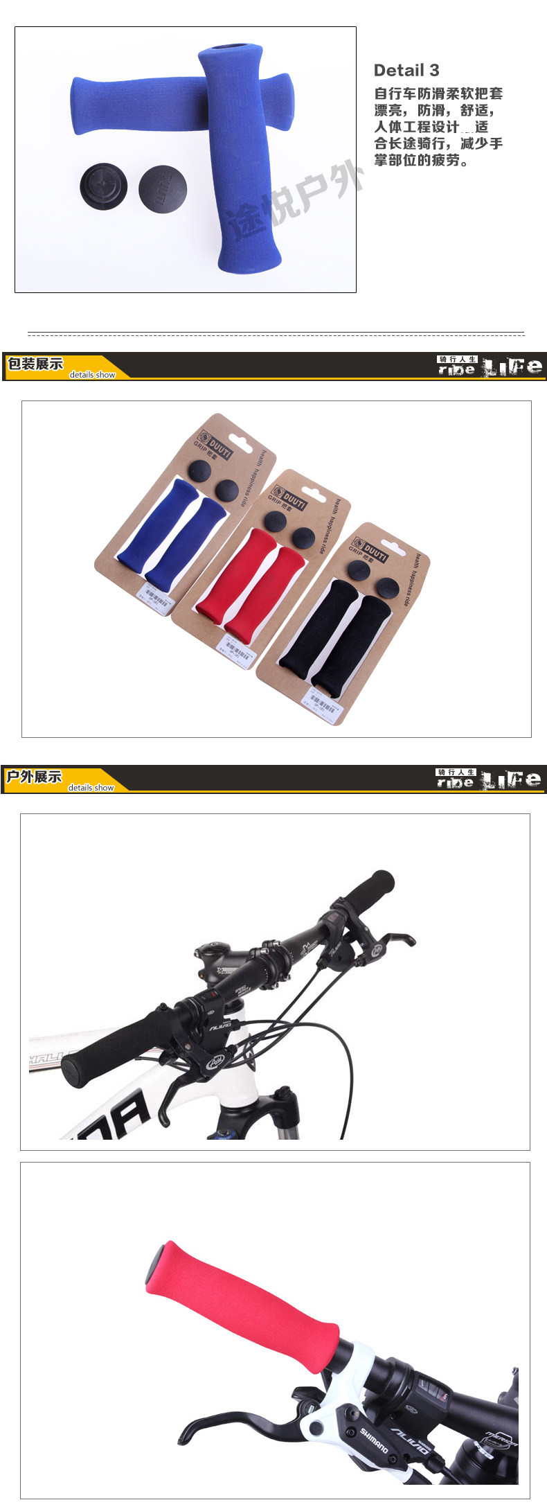 Poignées de vélo DUUTI - Ref 2338917 Image 8