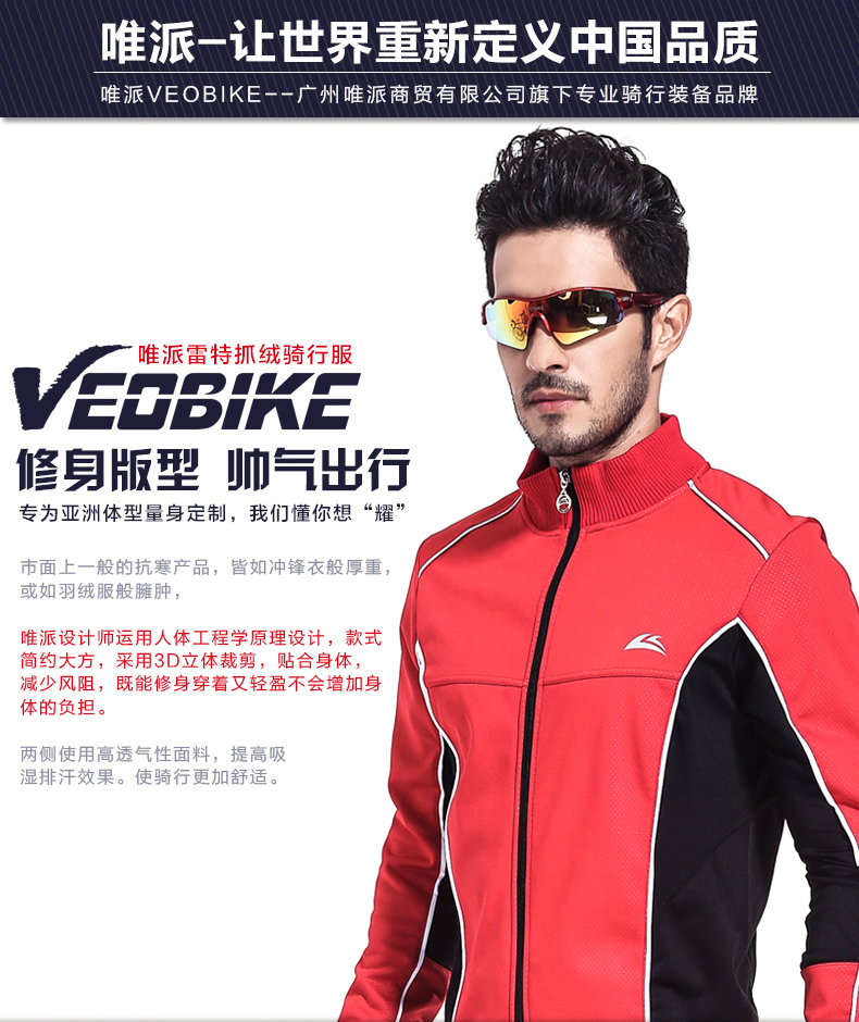 Vêtement cyclisme homme VEOBIKE - Ref 2210524 Image 7