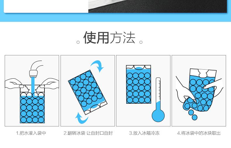 冰格自封口一次性制冰袋食用凍冰塊模具袋制冰盒20包5280粒冰塊袋|爐具/餐具/野餐烤肉用品|ETMall東森購物網