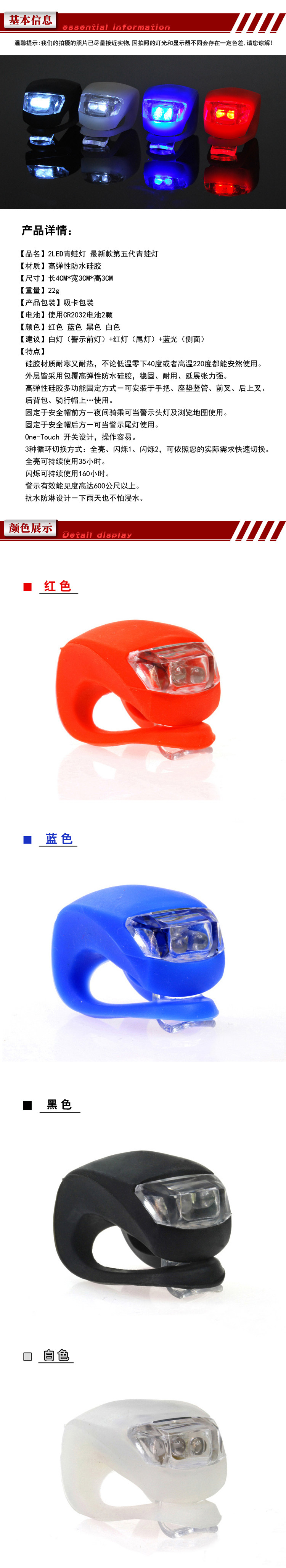 Eclairage pour vélo MOKE - Frog Lumières - Ref 2400062 Image 8