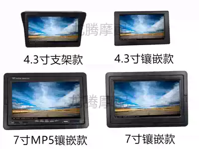 Electric tricycle reversing image camera four-wheel car van 4 3-inch 7-inch desktop display