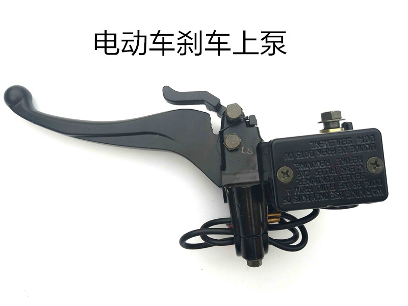 Electric tricycle accessories disc brake on the pump brake brake pump four wheel rider brake pump scooter disc brake pump