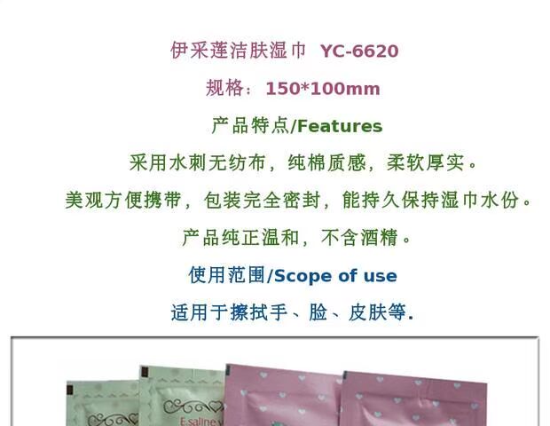 10 gói Khăn lau tẩy trang Yi Cailian khăn lau tẩy tẩy trang loreal 400ml
