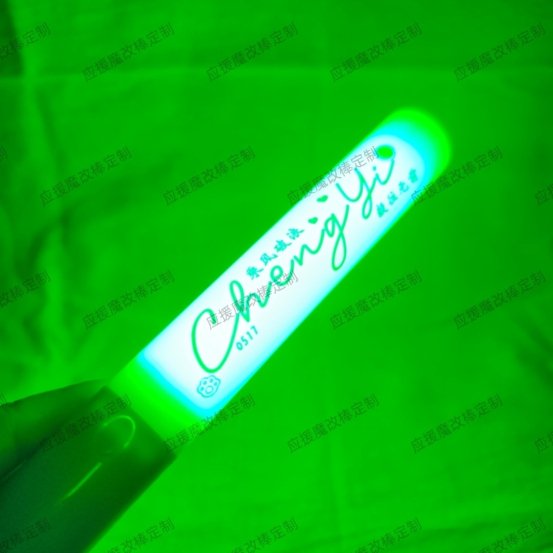 Cheng Yi's New Ultra-Bright Printed Magic Glow Stick, Fluorescent Stick for Concert and Music Festival Cheering