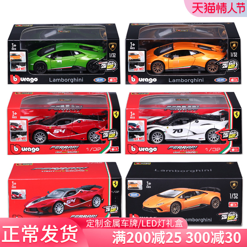 Than Mei Gao 1:32 Ferrari FXXK sports car model sound and light toy boys alloy Lamborghini children's gift