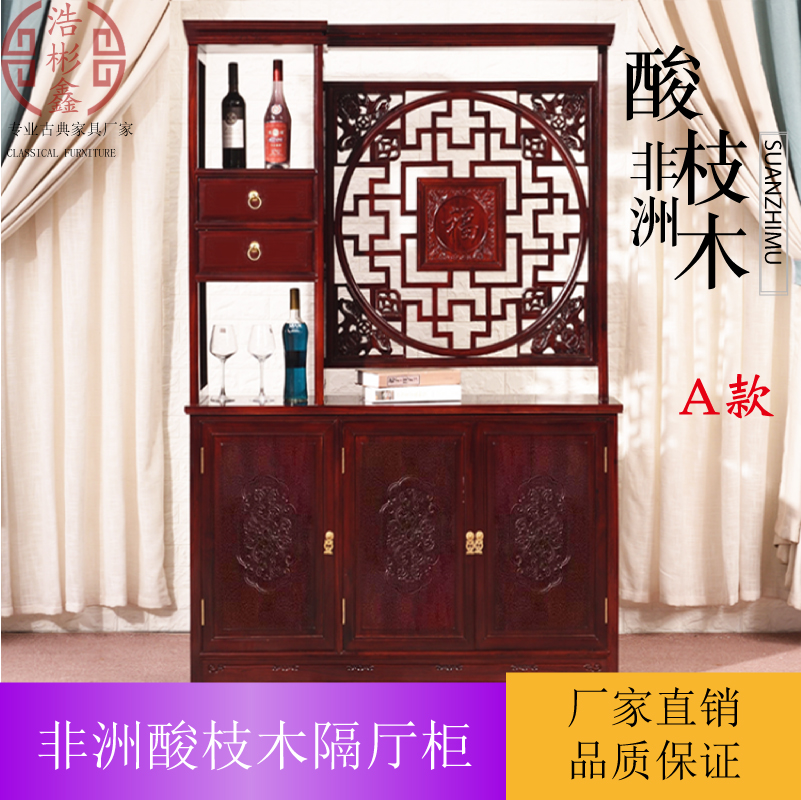 Dongyang Redwood Furniture Room Cabinet Africa Acid Branch Shutdown Cabinet Living Room Solid Wood Wine Locker Manufacturer Direct Sales