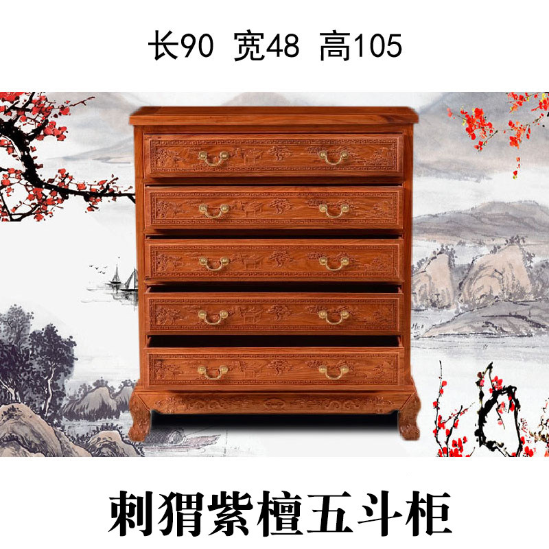 Red Wood Five Bucket Cabinet Africa Flowers Pear Wood Acid Branches Wood Five-Six Bucket Closet Bedroom Solid Wood Carved Wood Carved Flower Containing Cabinet Containing Cabinet