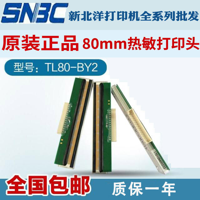 BTP-2002CP 98NP R580II thermal printhead TL80-BY2 printhead