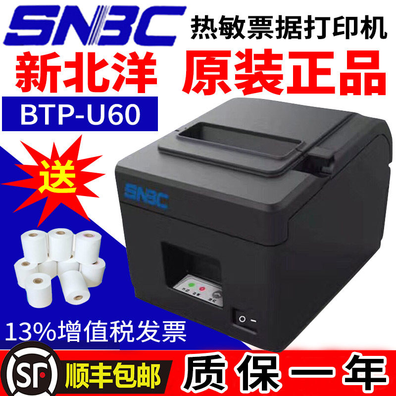 North Ocean New North Ocean SNBC BTP-U60 Thermal Printing Table U80 U80 98NP R580 R580 2002CP Inform Machine