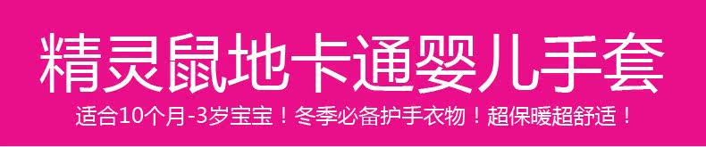 Gants pour enfants en de laine - Ref 2146184 Image 8