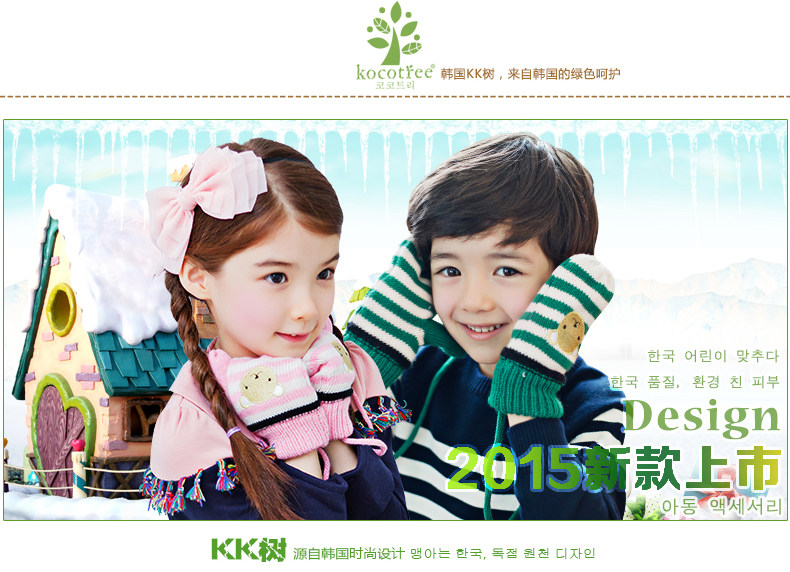 Gants pour enfants KOCOTREE en polyester - Ref 2149290 Image 7