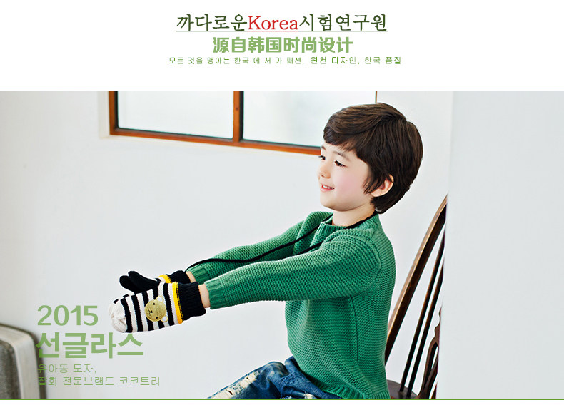 Gants pour enfants KOCOTREE en polyester - Ref 2149290 Image 21