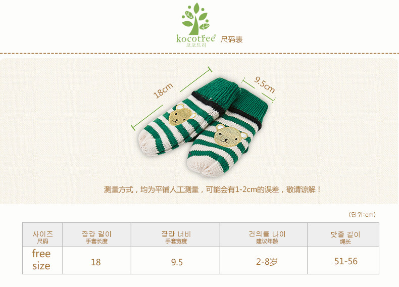 Gants pour enfants KOCOTREE en polyester - Ref 2149290 Image 12