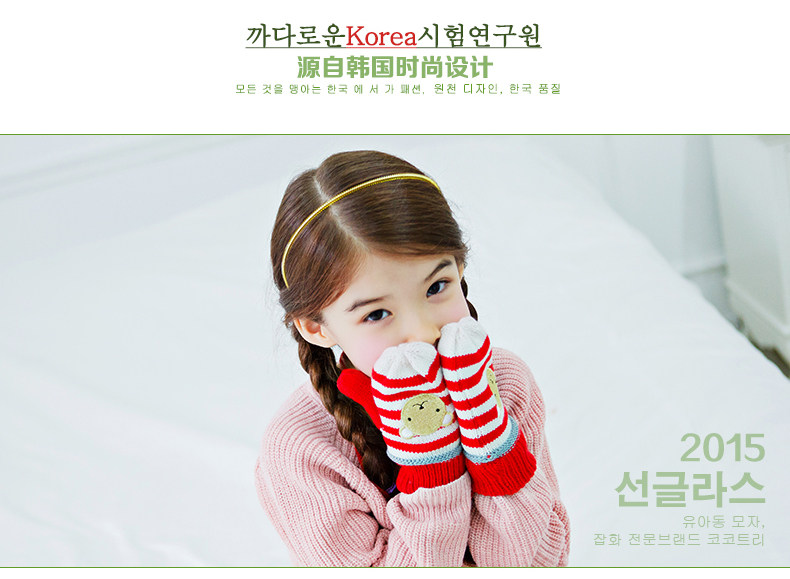 Gants pour enfants KOCOTREE en polyester - Ref 2149290 Image 19