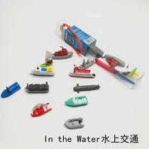 Simulation animal model toy water cargo ship submarine warship childrens early education puzzle Montessori kindergarten teaching aids