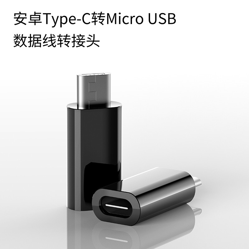 Fly-wise Type-c turn Micro Universal Android connector adapter