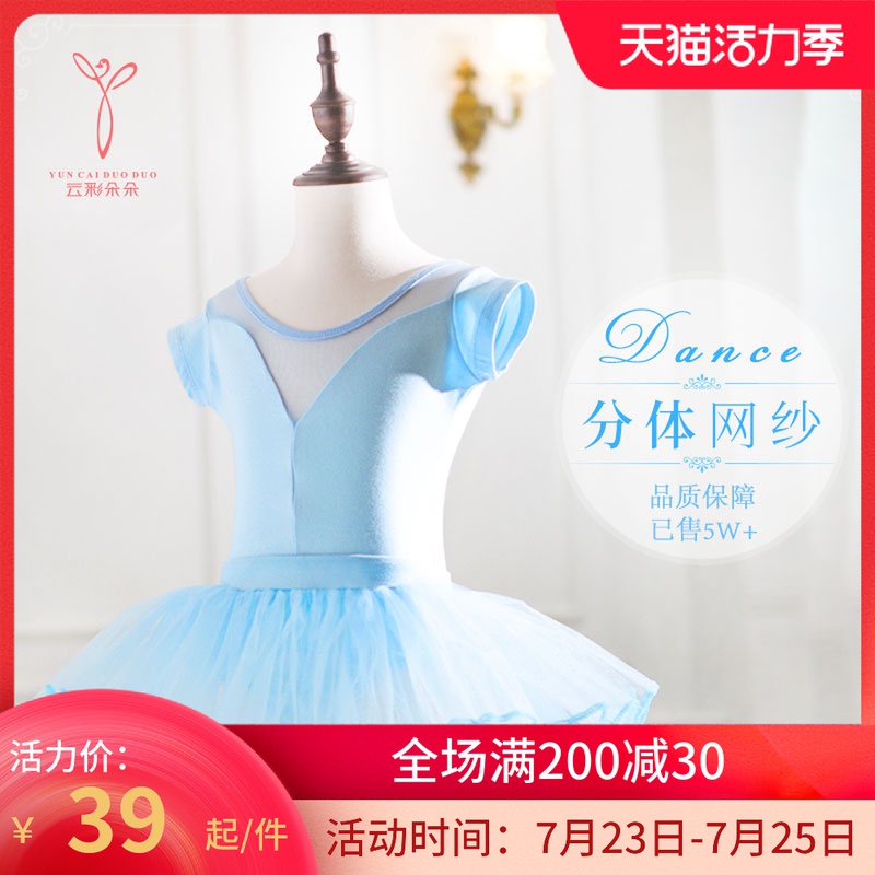 Children's dance suit Practice suit Girls short-sleeved summer ballet costume Chinese dance dance dress split thin section