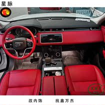 Bag leather seats Land Rover Range Rover Sport version of the star vein modified aviation seat custom original car leather seat cover