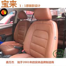 Bag leather seat cover customized for Scirocco Weilan Passat modified Huiang deposit