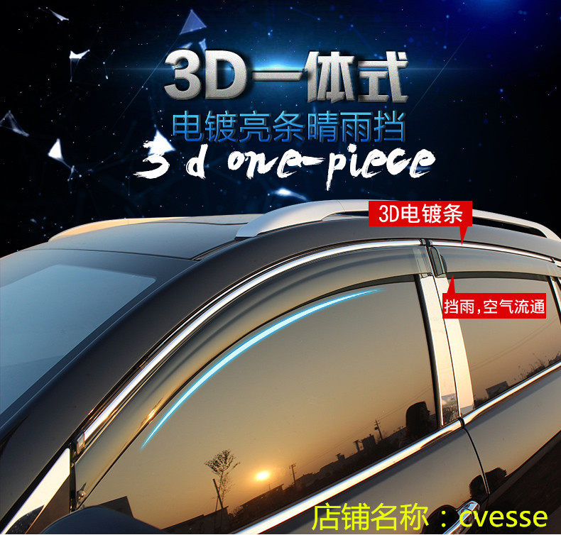 Dedicated to Chuanqi GA5GS3GS4GS5GS7GS8 injection moulding bright side car Canopy Rain and rain-covered Rain board thickened