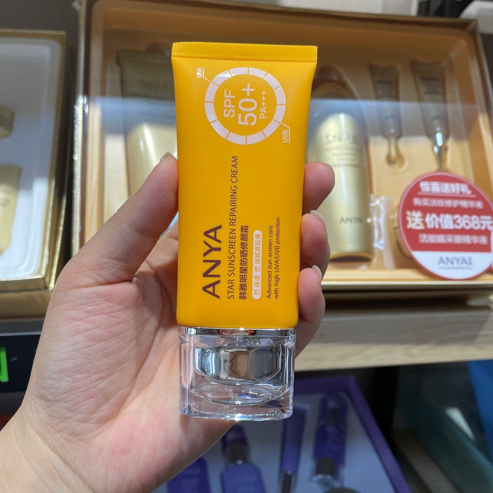 订阅惊喜价！韩国荷诺小白管防晒霜70ml大容量 水感防晒乳SPF50+-淘宝网