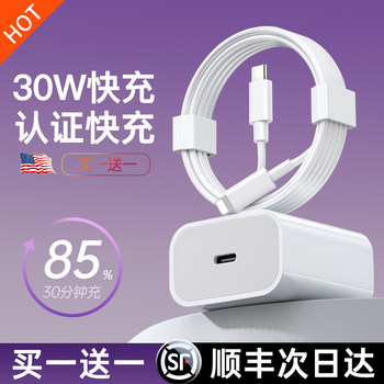 30W Fast Charging]Micro USB Cable Compatible with iPhone iPhone 14 Pro Max Charger Cable Pd11 Mobile Phone Extended Cable 2m iPad Genuine 7Plus Single-Head Original Charging Set W