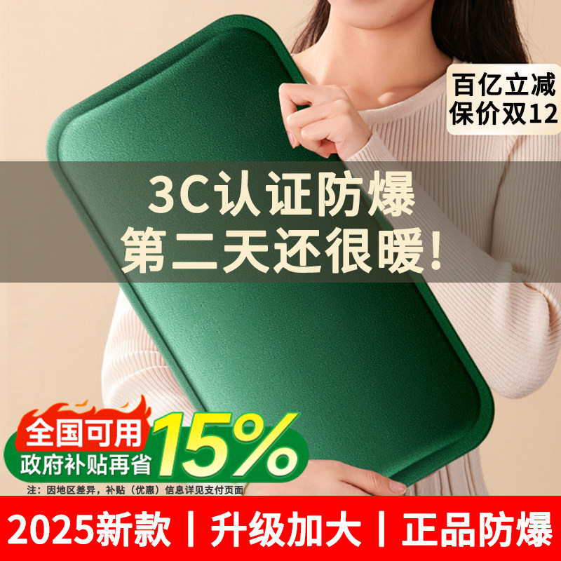 3C Certified Hot Water Bottle 2025 New Model Rechargeable Hot Water Bag for Bed Use, Special for Girls and Children, Hand Warmer, Explosion-Proof, Genuine Product